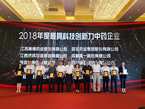 荣耀登顶！康缘药业获评2019年中医药行业两项大奖！